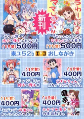 明日のコミケ。