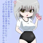 やさぐれボクっ子