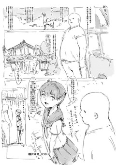 らくがき