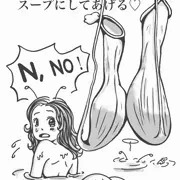 もう、手遅れ..