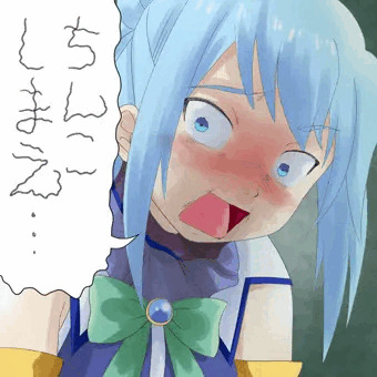 ちんこしまえ(アクア)