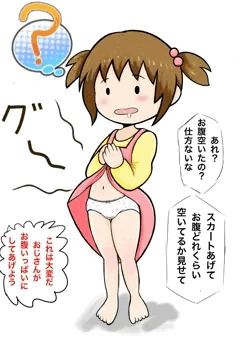 フリーイラストの女の子がお腹空いてたので