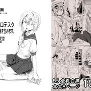 ふたけっと34_新刊サンプル