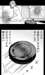 石見さんのGライフ配信