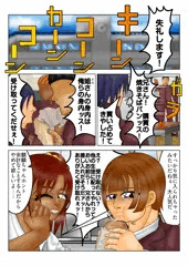 A-Gekkoh長編漫画「月虹荘の人たち」第３話「三杉アリヤ」