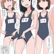 プールの授業中に男子に女性器を見せる