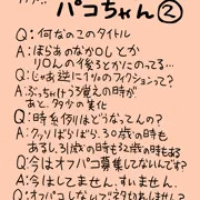 【実話99%】出会い系のパコちゃん②