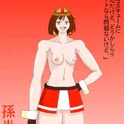 セクシー孫尚香