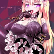 リーパーちゃん