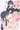 夢と真実