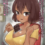 バレンタイン子ちゃん