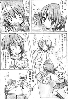 可愛い女の子だと思った？残念さやかちゃんでした!