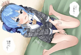 おしがま失敗すいちゃん