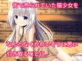 [ソフトＭ向け]猫少女シロとの共依存性活