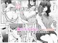 新作漫画「膨乳蹂躙」