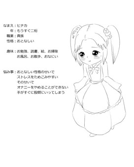 貴族むすめ！２
