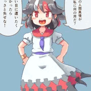 イキがってる正邪