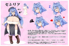 セシリア　設定