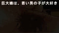 剛毛な巨大娘と小人のオレが誰もいない教室でえっちなことをするお話