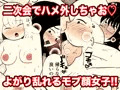 二次会行こっ！ 即オチ2コマ集