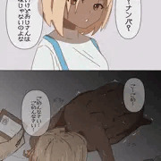 褐色ちゃんをナンパ