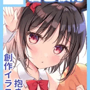 冬コミ受かりました！