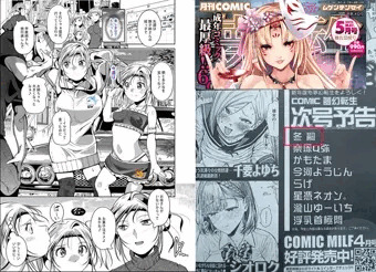 夢幻転生6月号に掲載されます
