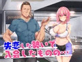 新作発売しました！