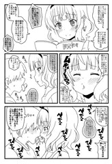 年下には甘い