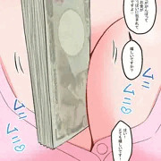 おっぱいにお金食べられちゃう～♡