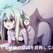 ♂豚☆イリヤ