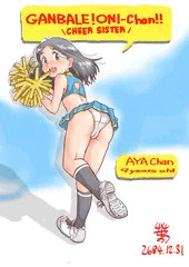 応援娘