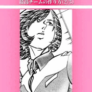 ウルマに聞け！最強チームの作り方(2/5)