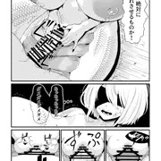 『妖怪えっち』第9話　前半