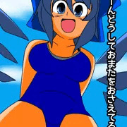 チルノちゃんとへんなおじさん