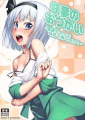 【例大祭12】 新刊サンプル
