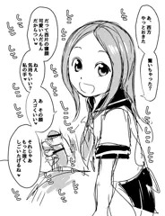 手コキ上手の高木さん