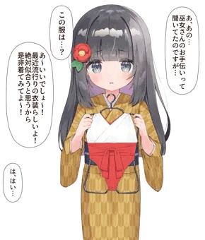 すけべハイレグ巫女コス