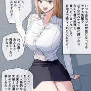 没　ツイッター連動漫画　酒癖の悪いサヤカさん