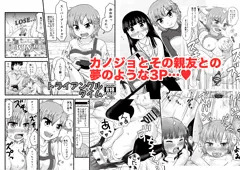 トライアングルタイム