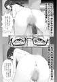 寝取られ女教師　　　