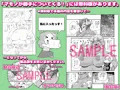 マモノが勝手についてくる！4