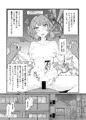 ジェネリックサキュバス 1話