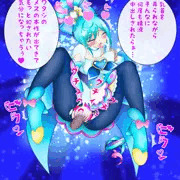 ペニス敗北 キュアスパイシー