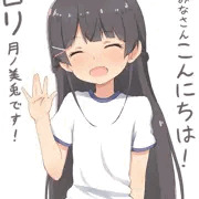 ろり美兎