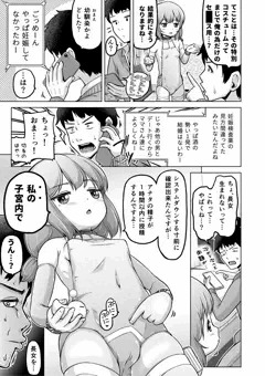 05/24ときろり六話-謎解編【時をかけるロリコン】