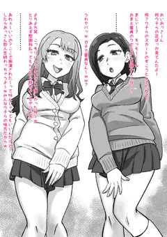 ｸｿ生意気なJKギャル懲らしめ