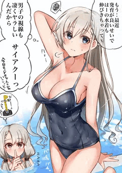 スク水はーちゃん