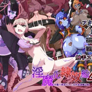 TSF淫魔化エロトラップダンジョン&エロ装備!～淫魔化奴隷船～ 4話　タイトル