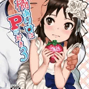 冬コミ新刊橘ありすはPが好き3表紙とサンプル